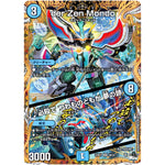 der'Zen Mondo/♪必殺で つわものどもが 夢の跡【SR】(23RP1 5B/22 アビス・レボリューション 第1弾 双竜戦記【DM23-RP1】)