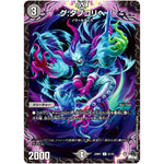 グ:タプコリヘ【C】(23RP1 61/74 アビス・レボリューション 第1弾 双竜戦記【DM23-RP1】)