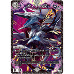 ド:ノラテップ【C】(23RP1 62/74 アビス・レボリューション 第1弾 双竜戦記【DM23-RP1】)