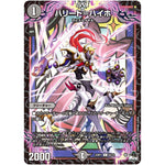 ハリート＝ハイホ【C】(23RP1 63/74 アビス・レボリューション 第1弾 双竜戦記【DM23-RP1】)