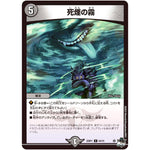 死煙の霧【C】(23RP1 64/74 アビス・レボリューション 第1弾 双竜戦記【DM23-RP1】)