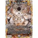 ノラディ:ド:スルーザ【SR】(23RP1 6A/20 アビス・レボリューション 第1弾 双竜戦記【DM23-RP1】)