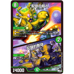 配球の超人/記録的剛球【C】(23RP1 70/74 アビス・レボリューション 第1弾 双竜戦記【DM23-RP1】)