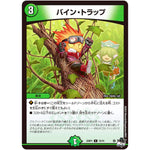 バイン・トラップ【C】(23RP1 74/74 アビス・レボリューション 第1弾 双竜戦記【DM23-RP1】)