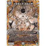 ノラディ:ド:スルーザ【SR】(23RP1 8B/22 アビス・レボリューション 第1弾 双竜戦記【DM23-RP1】)