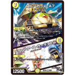 ゴルパガーニ-A7 ／ ダウンフォース・サーキュラー【R】(23RP1 9/74 アビス・レボリューション 第1弾 双竜戦記【DM23-RP1】)