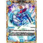 コーボー・マジカルショッカー【VR】(23RP1 9A/20 アビス・レボリューション 第1弾 双竜戦記【DM23-RP1】)