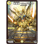 新星姫 マルシドループ【SR】(23RP1 S2/S8 アビス・レボリューション 第1弾 双竜戦記【DM23-RP1】)