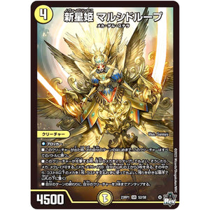 新星姫 マルシドループ【SR】(23RP1 S2/S8 アビス・レボリューション 第1弾 双竜戦記【DM23-RP1】)