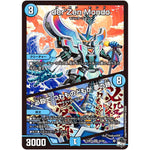 der'Zen Mondo/♪必殺で つわものどもが 夢の跡【SR】(23RP1 S3/S8 アビス・レボリューション 第1弾 双竜戦記【DM23-RP1】)