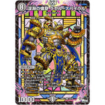 深淵の螺穿 ラゼル=ズバイラル【SR】(23RP1 S5/S8 アビス・レボリューション 第1弾 双竜戦記【DM23-RP1】)