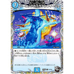 パーロックのミラクルフィーバー【R】(23RP1 T1/T10 アビス・レボリューション 第1弾 双竜戦記【DM23-RP1】)