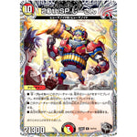 20thSP じーさん【R】(23RP1 T4/T10 アビス・レボリューション 第1弾 双竜戦記【DM23-RP1】)