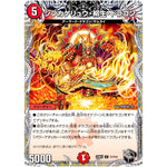 シンカゲリュウ・柳生・ドラゴン【U】(23RP1 T7/T10 アビス・レボリューション 第1弾 双竜戦記【DM23-RP1】)