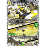 超七極 Gio/巨大設計図【U】(23RP1 T8/T10 アビス・レボリューション 第1弾 双竜戦記【DM23-RP1】)