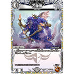 石像男【R】(23RP1 TF2/TF10 アビス・レボリューション 第1弾 双竜戦記【DM23-RP1】)