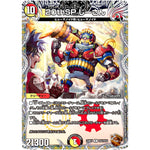 20thSP じーさん【R】(23RP1 TF4/TF10 アビス・レボリューション 第1弾 双竜戦記【DM23-RP1】)