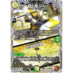 超七極 Gio/巨大設計図【U】(23RP1 TF8/TF10 アビス・レボリューション 第1弾 双竜戦記【DM23-RP1】)