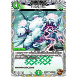 雲の超人【C】(23RP1 TF9/TF10 アビス・レボリューション 第1弾 双竜戦記【DM23-RP1】)