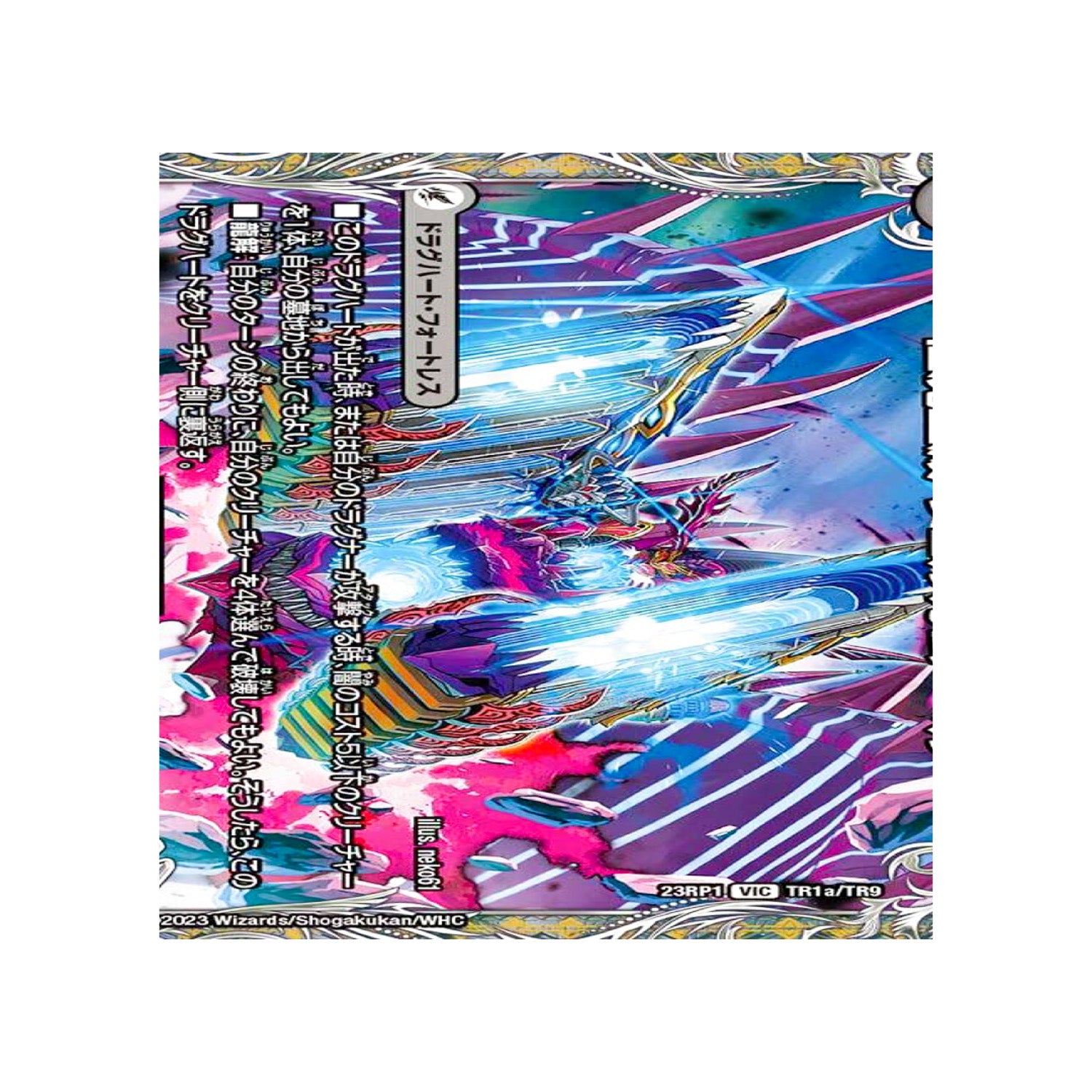 極魔王殿 ウェルカム・ヘル/極・魔壊王 デスゴロス【VIC】(23RP1 TR1/TR9 アビス・レボリューション 第1弾 双竜戦記【DM23-RP1】)