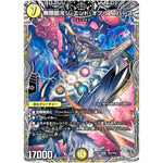 無限銀河ジ・エンド・オブ・ユニバース【SR】(23RP1 TR3/TR9 アビス・レボリューション 第1弾 双竜戦記【DM23-RP1】)