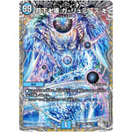 月下卍壊 ガ・リュミーズ 卍【SR】(23RP1 TR5/TR9 アビス・レボリューション 第1弾 双竜戦記【DM23-RP1】)