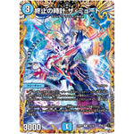 終止の時計 ザ・ミュート【R】(23RP2 13A/20 アビス・レボリューション 第2弾 忍邪乱武(にんじゃらんぶ)【DM23-RP2】)