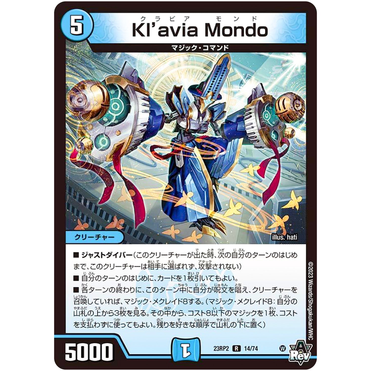 Kl’avia Mondo【R】(23RP2 14/74 アビス・レボリューション 第2弾 忍邪乱武(にんじゃらんぶ)【DM23-RP2】)