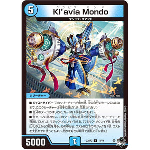 Kl’avia Mondo【R】(23RP2 14/74 アビス・レボリューション 第2弾 忍邪乱武(にんじゃらんぶ)【DM23-RP2】)