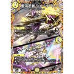 聖沌忍者 シャーリーシー/シャーリー・チャージャー【U】(23RP2 15A/20 アビス・レボリューション 第2弾 忍邪乱武(にんじゃらんぶ)【DM23-RP2】)