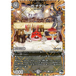 ガ:ナテハ【R】(23RP2 16B/22 アビス・レボリューション 第2弾 忍邪乱武(にんじゃらんぶ)【DM23-RP2】)