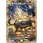 聖沌大忍者 シキソクゼック【SR】(23RP2 1A/20 アビス・レボリューション 第2弾 忍邪乱武(にんじゃらんぶ)【DM23-RP2】)