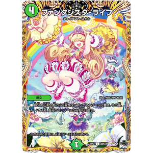 ファンタジスタ・ライフ【C】(23RP2 20A/20 アビス・レボリューション 第2弾 忍邪乱武(にんじゃらんぶ)【DM23-RP2】)