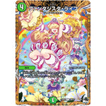 ファンタジスタ・ライフ【C】(23RP2 22B/22 アビス・レボリューション 第2弾 忍邪乱武(にんじゃらんぶ)【DM23-RP2】)