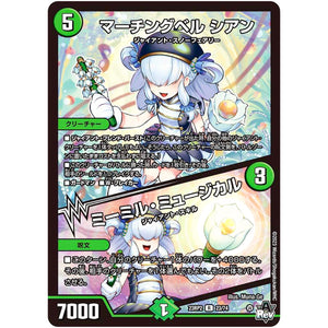 マーチングベル シアン ／ ミーミル・ミュージカル【R】(23RP2 23/74 アビス・レボリューション 第2弾 忍邪乱武(にんじゃらんぶ)【DM23-RP2】)