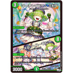 マーチングドラム ミドリ/ハーメルン・ハーモニー【R】(23RP2 24/74 アビス・レボリューション 第2弾 忍邪乱武(にんじゃらんぶ)【DM23-RP2】)