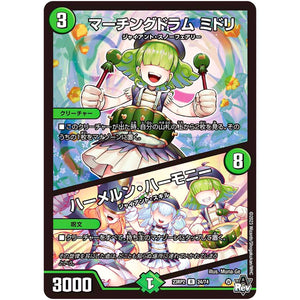 マーチングドラム ミドリ/ハーメルン・ハーモニー【R】(23RP2 24/74 アビス・レボリューション 第2弾 忍邪乱武(にんじゃらんぶ)【DM23-RP2】)