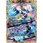 マジック・H・コレクター ／ ♪マジソンを 集めて早し ストリーム【SR】(23RP2 2A/20 アビス・レボリューション 第2弾 忍邪乱武(にんじゃらんぶ)【DM23-RP2】)