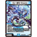 Go! 韻句 Steady【VR】(23RP2 3/74 アビス・レボリューション 第2弾 忍邪乱武(にんじゃらんぶ)【DM23-RP2】)