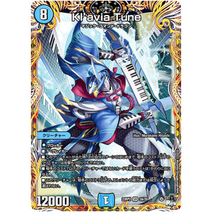 Kl’avia Tune【SR】(23RP2 3A/20 アビス・レボリューション 第2弾 忍邪乱武(にんじゃらんぶ)【DM23-RP2】)
