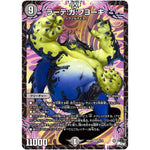 ラーテ:ガ:フヨーキ【VR】(23RP2 4/74 アビス・レボリューション 第2弾 忍邪乱武(にんじゃらんぶ)【DM23-RP2】)