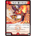 ワット・棘・トラッピ【U】(23RP2 44/74 アビス・レボリューション 第2弾 忍邪乱武(にんじゃらんぶ)【DM23-RP2】)