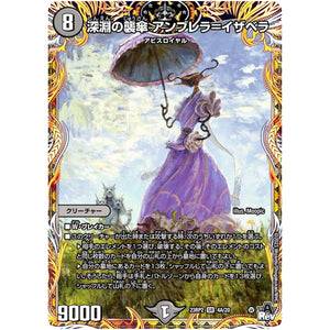 深淵の襲傘 アンブレラ＝イザベラ【SR】(23RP2 4A/20 アビス・レボリューション 第2弾 忍邪乱武(にんじゃらんぶ)【DM23-RP2】)