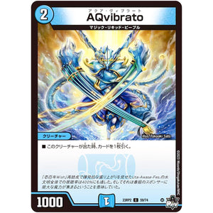 AQvibrato【C】(23RP2 59/74 アビス・レボリューション 第2弾 忍邪乱武(にんじゃらんぶ)【DM23-RP2】)