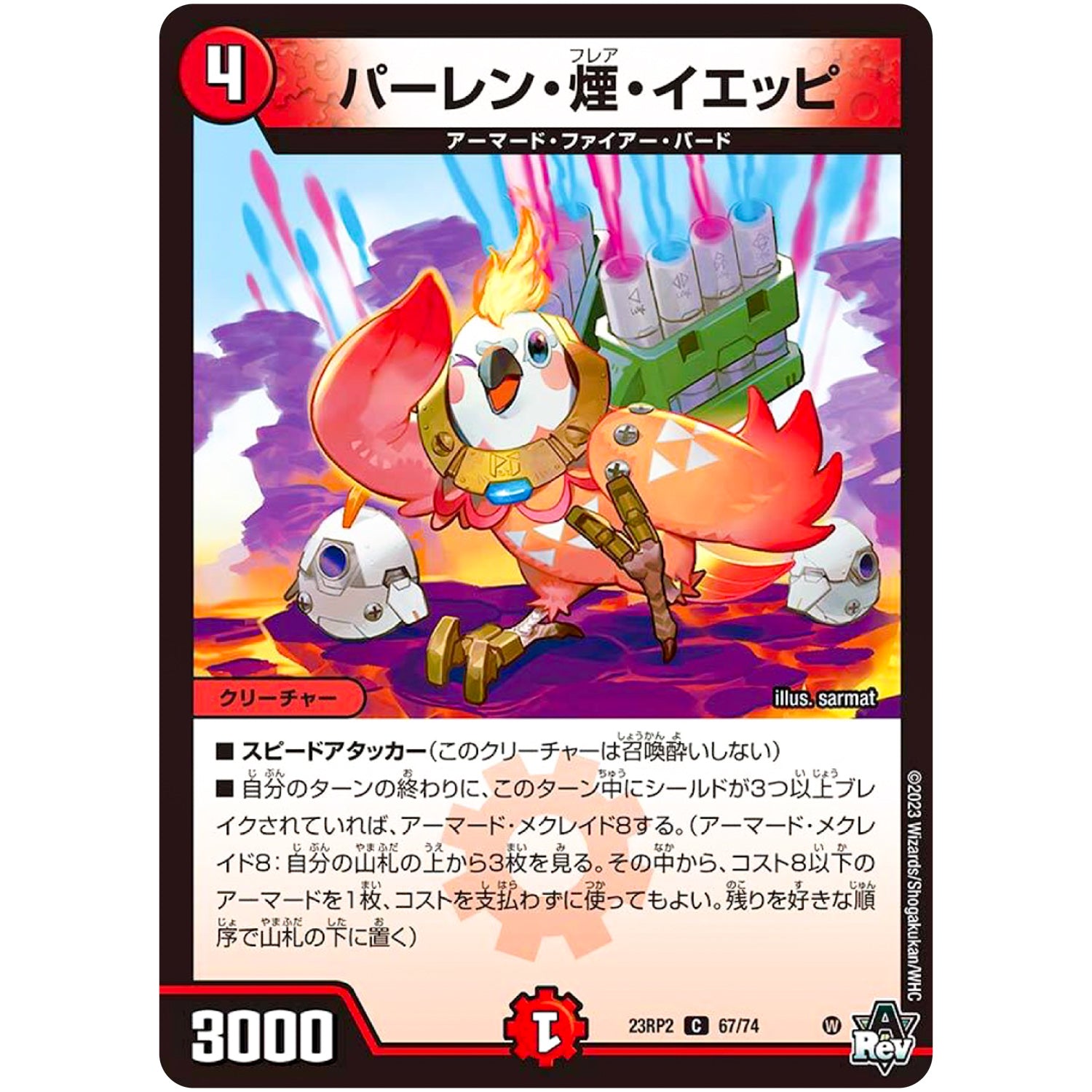 パーレン・煙・イエッピ【C】(23RP2 67/74 アビス・レボリューション 第2弾 忍邪乱武(にんじゃらんぶ)【DM23-RP2】)