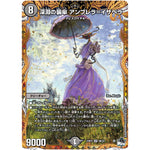 深淵の襲傘 アンブレラ＝イザベラ【SR】(23RP2 6B/22 アビス・レボリューション 第2弾 忍邪乱武(にんじゃらんぶ)【DM23-RP2】)