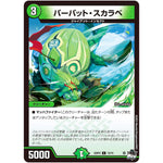 パーパット・スカラベ【C】(23RP2 72/74 アビス・レボリューション 第2弾 忍邪乱武(にんじゃらんぶ)【DM23-RP2】)