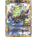 十八番龍 エターナルグリーン ParLife【SR】(23RP2 8A/20 アビス・レボリューション 第2弾 忍邪乱武(にんじゃらんぶ)【DM23-RP2】)