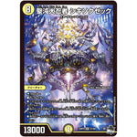 聖沌大忍者 シキソクゼック【SR】(23RP2 S1/S8 アビス・レボリューション 第2弾 忍邪乱武(にんじゃらんぶ)【DM23-RP2】)