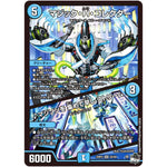 マジック・H・コレクター ／ ♪マジソンを 集めて早し ストリーム【SR】(23RP2 S2/S8 アビス・レボリューション 第2弾 忍邪乱武(にんじゃらんぶ)【DM23-RP2】)